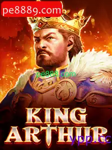 KingArthur